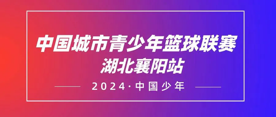 幼儿篮球训练内容与要求有哪些?_0